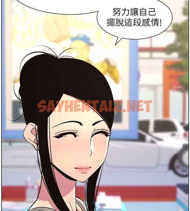 查看漫画兄妹的秘密授課 - 第45話-初領吃到飽的員工福利! - tymanga.com中的3013817图片