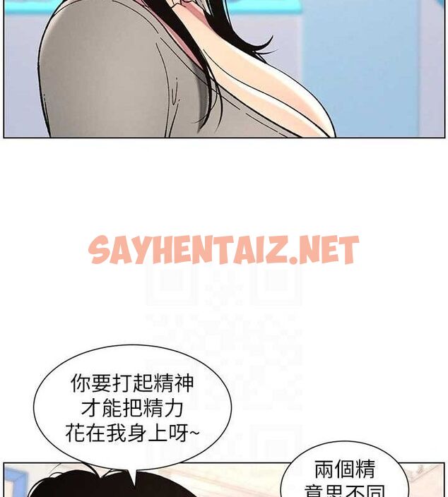 查看漫画兄妹的秘密授課 - 第45話-初領吃到飽的員工福利! - tymanga.com中的3013818图片