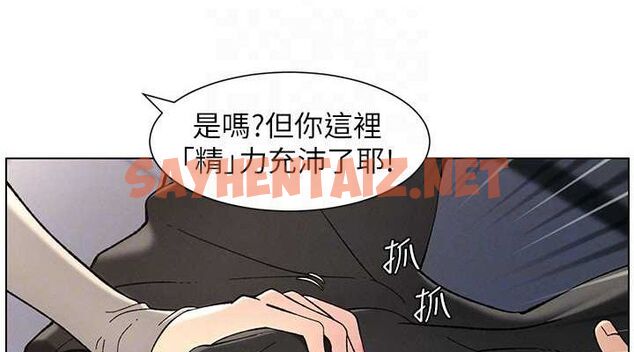 查看漫画兄妹的秘密授課 - 第45話-初領吃到飽的員工福利! - tymanga.com中的3013820图片