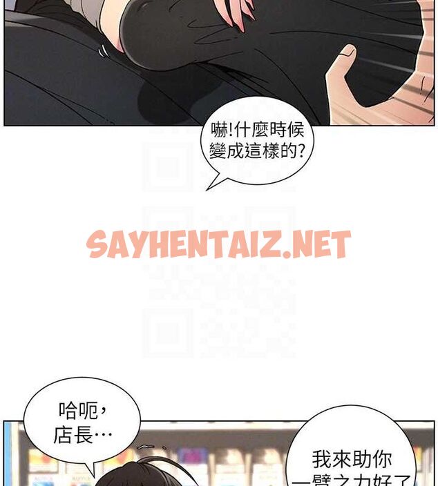 查看漫画兄妹的秘密授課 - 第45話-初領吃到飽的員工福利! - tymanga.com中的3013821图片