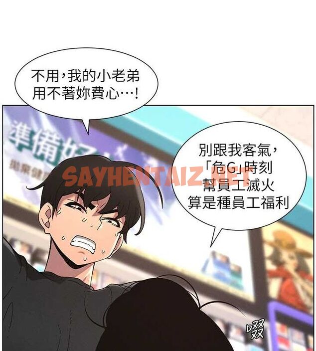 查看漫画兄妹的秘密授課 - 第45話-初領吃到飽的員工福利! - tymanga.com中的3013823图片