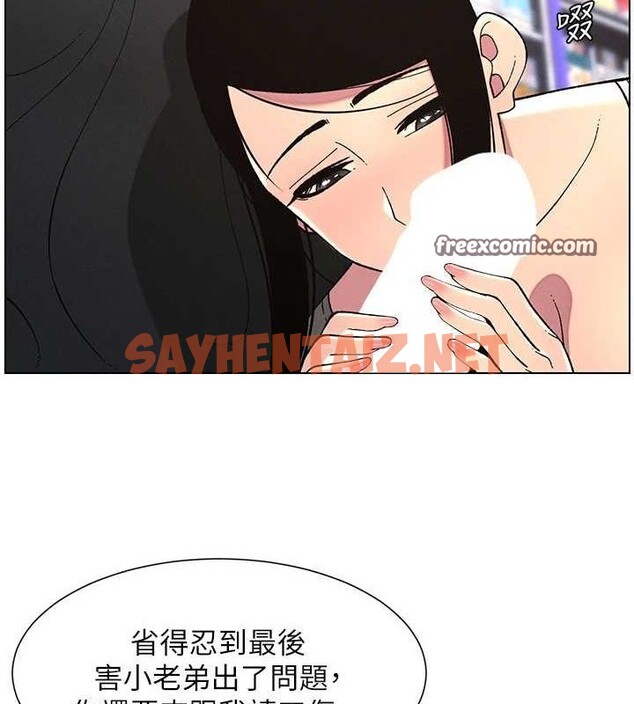 查看漫画兄妹的秘密授課 - 第45話-初領吃到飽的員工福利! - tymanga.com中的3013824图片