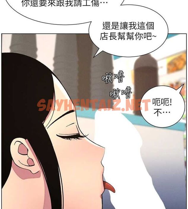 查看漫画兄妹的秘密授課 - 第45話-初領吃到飽的員工福利! - tymanga.com中的3013825图片