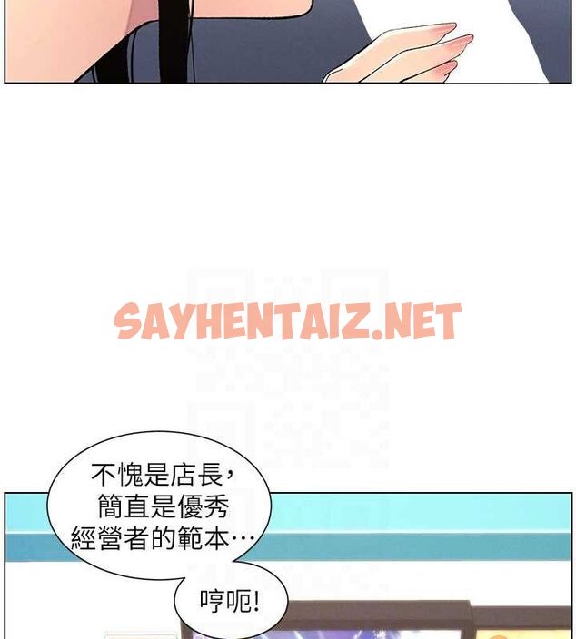 查看漫画兄妹的秘密授課 - 第45話-初領吃到飽的員工福利! - tymanga.com中的3013826图片