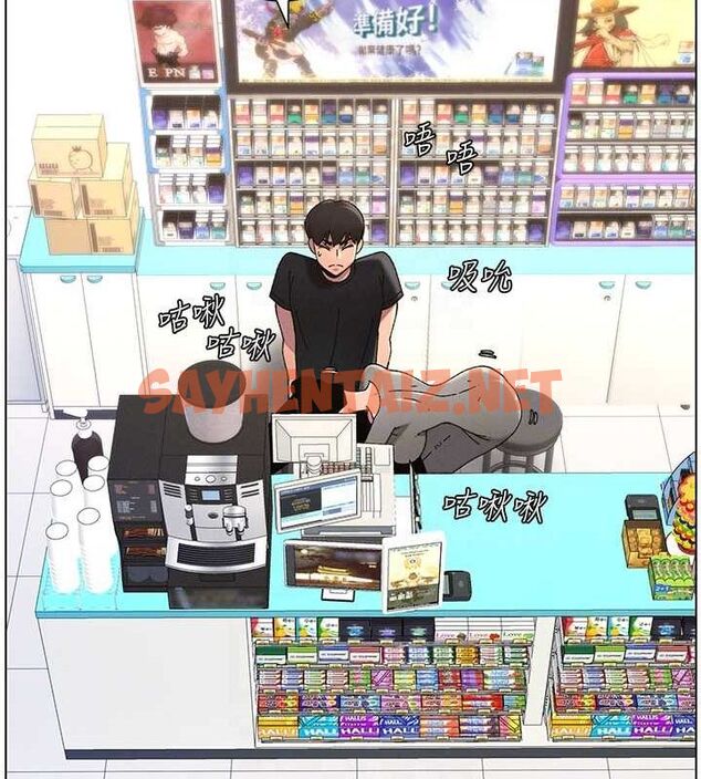 查看漫画兄妹的秘密授課 - 第45話-初領吃到飽的員工福利! - tymanga.com中的3013827图片