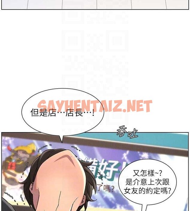 查看漫画兄妹的秘密授課 - 第45話-初領吃到飽的員工福利! - tymanga.com中的3013828图片