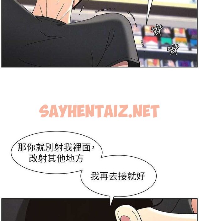 查看漫画兄妹的秘密授課 - 第45話-初領吃到飽的員工福利! - tymanga.com中的3013829图片