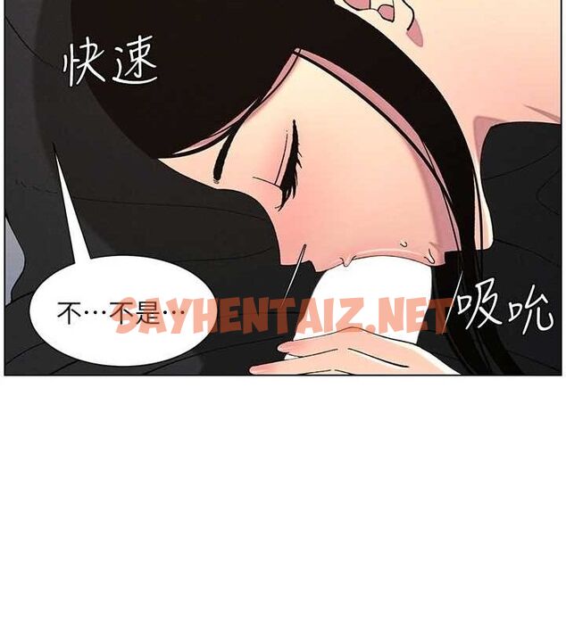 查看漫画兄妹的秘密授課 - 第45話-初領吃到飽的員工福利! - tymanga.com中的3013830图片