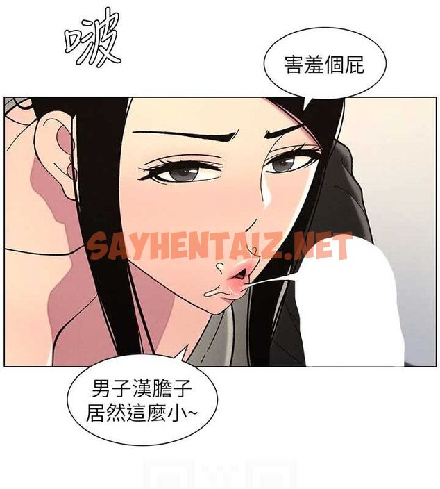 查看漫画兄妹的秘密授課 - 第45話-初領吃到飽的員工福利! - tymanga.com中的3013833图片