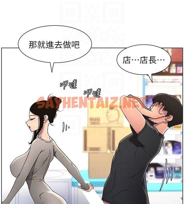 查看漫画兄妹的秘密授課 - 第45話-初領吃到飽的員工福利! - tymanga.com中的3013836图片