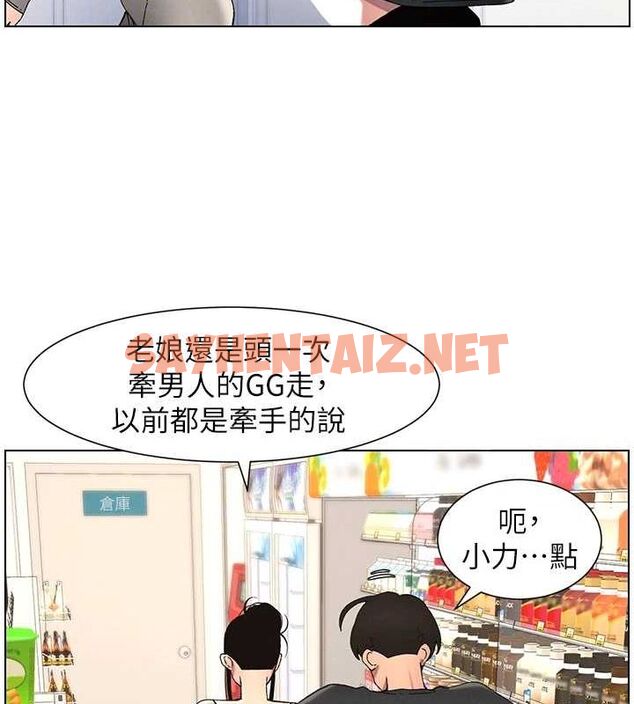 查看漫画兄妹的秘密授課 - 第45話-初領吃到飽的員工福利! - tymanga.com中的3013837图片