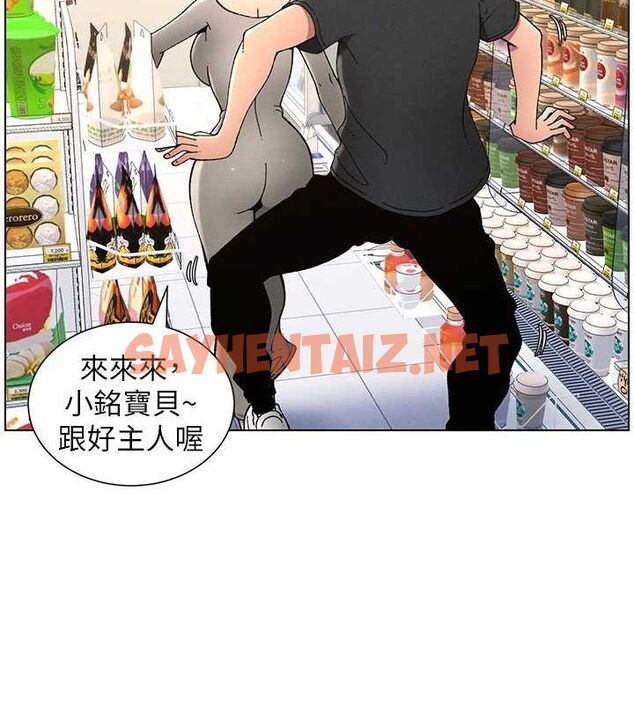 查看漫画兄妹的秘密授課 - 第45話-初領吃到飽的員工福利! - tymanga.com中的3013838图片