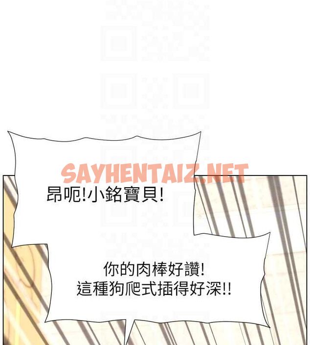 查看漫画兄妹的秘密授課 - 第45話-初領吃到飽的員工福利! - tymanga.com中的3013842图片