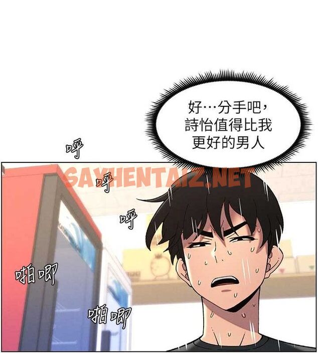 查看漫画兄妹的秘密授課 - 第45話-初領吃到飽的員工福利! - tymanga.com中的3013845图片
