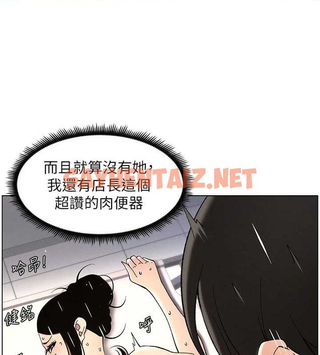 查看漫画兄妹的秘密授課 - 第45話-初領吃到飽的員工福利! - tymanga.com中的3013846图片