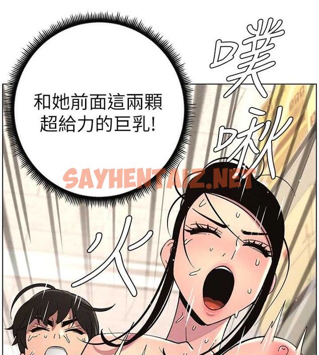 查看漫画兄妹的秘密授課 - 第45話-初領吃到飽的員工福利! - tymanga.com中的3013848图片