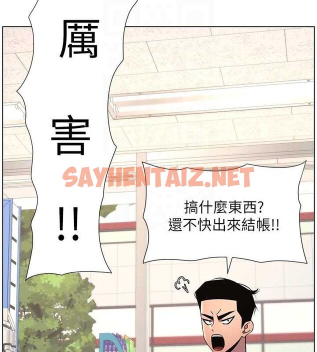 查看漫画兄妹的秘密授課 - 第45話-初領吃到飽的員工福利! - tymanga.com中的3013851图片