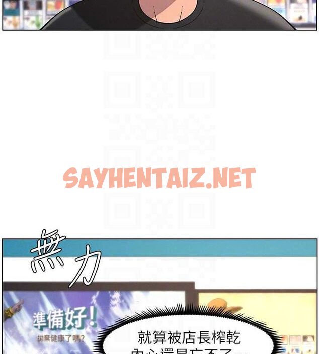 查看漫画兄妹的秘密授課 - 第45話-初領吃到飽的員工福利! - tymanga.com中的3013857图片