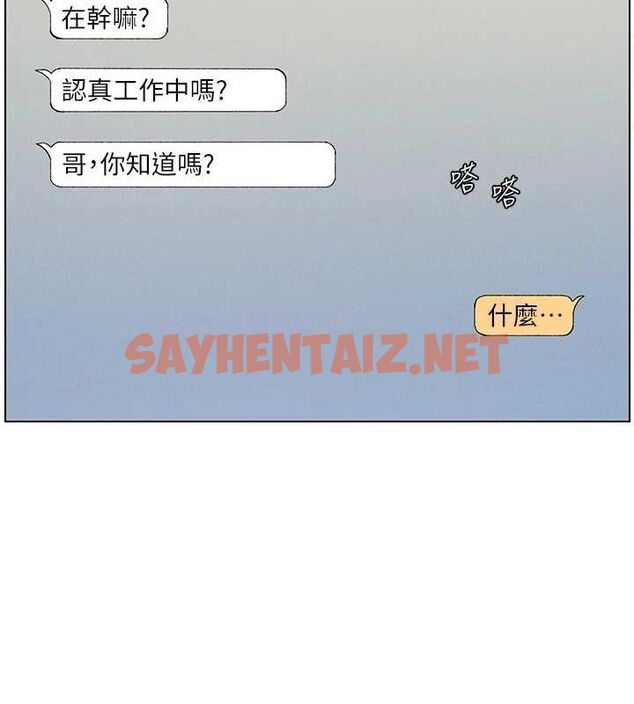 查看漫画兄妹的秘密授課 - 第45話-初領吃到飽的員工福利! - tymanga.com中的3013861图片