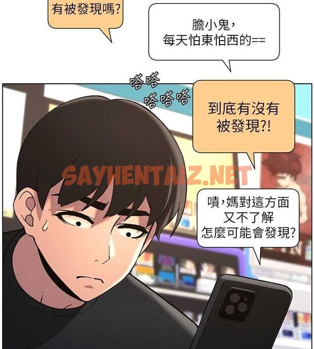 查看漫画兄妹的秘密授課 - 第45話-初領吃到飽的員工福利! - tymanga.com中的3013863图片