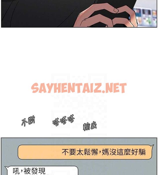 查看漫画兄妹的秘密授課 - 第45話-初領吃到飽的員工福利! - tymanga.com中的3013864图片