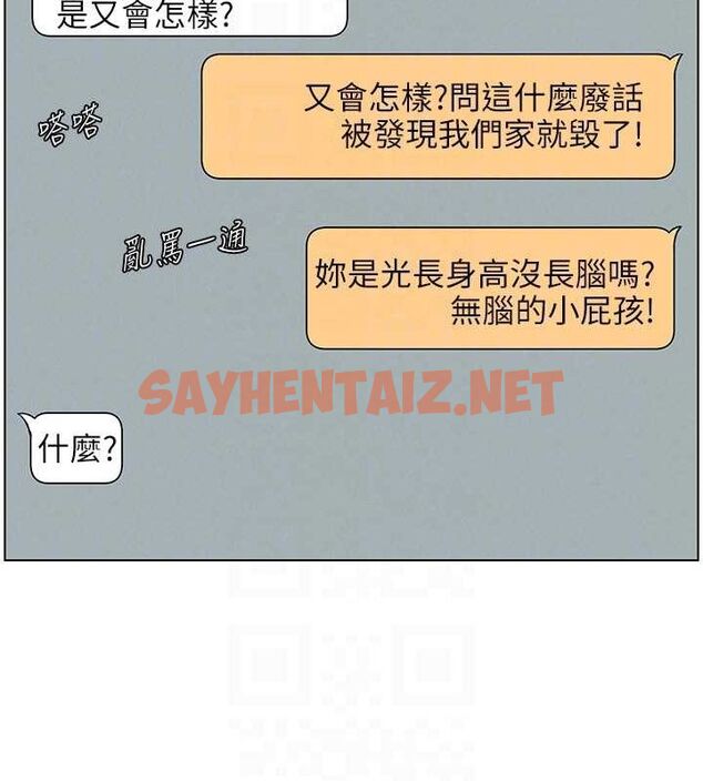 查看漫画兄妹的秘密授課 - 第45話-初領吃到飽的員工福利! - tymanga.com中的3013865图片