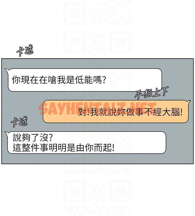 查看漫画兄妹的秘密授課 - 第45話-初領吃到飽的員工福利! - tymanga.com中的3013866图片