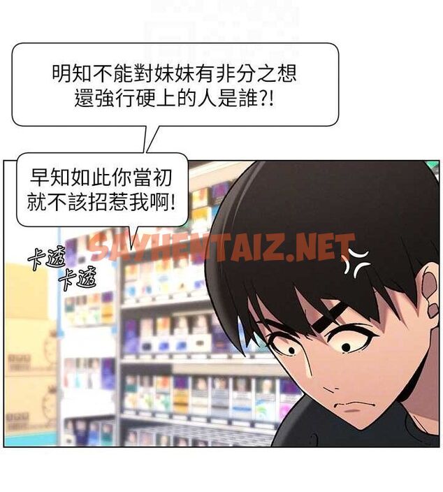查看漫画兄妹的秘密授課 - 第45話-初領吃到飽的員工福利! - tymanga.com中的3013867图片