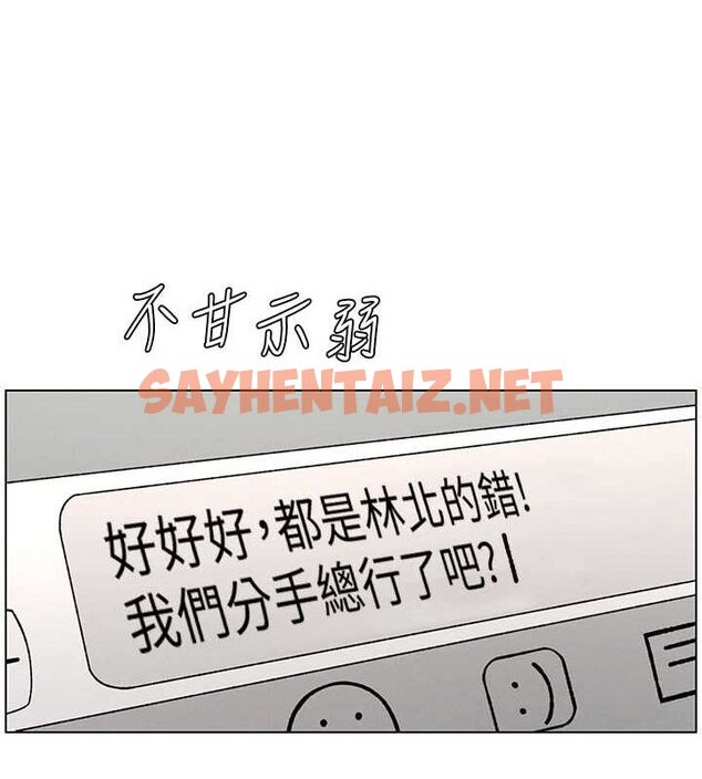 查看漫画兄妹的秘密授課 - 第45話-初領吃到飽的員工福利! - tymanga.com中的3013868图片