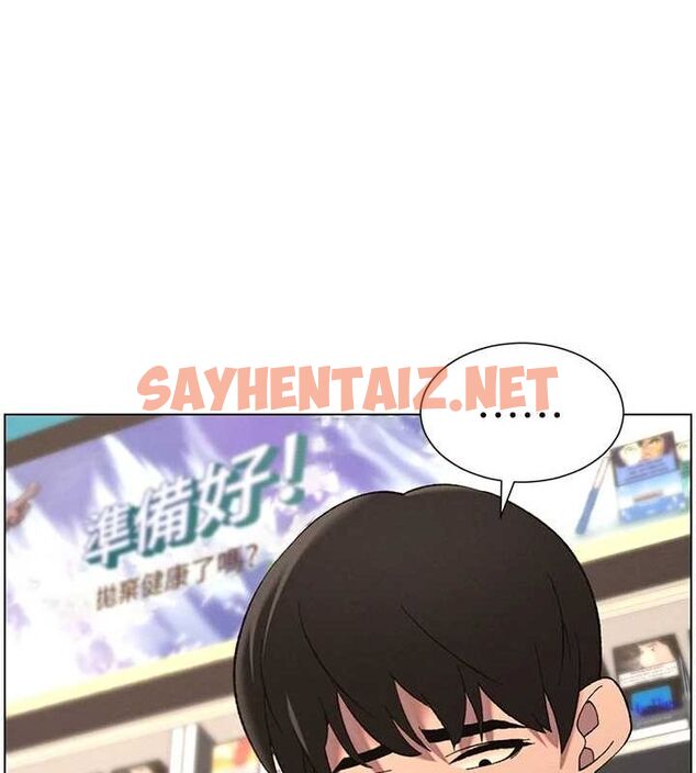 查看漫画兄妹的秘密授課 - 第45話-初領吃到飽的員工福利! - tymanga.com中的3013870图片