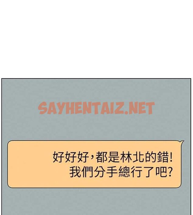 查看漫画兄妹的秘密授課 - 第45話-初領吃到飽的員工福利! - tymanga.com中的3013873图片