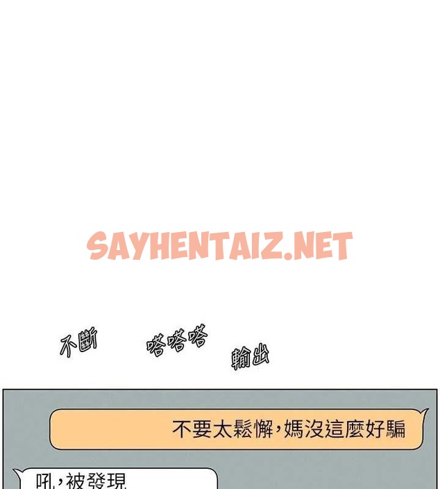 查看漫画兄妹的秘密授課 - 第46話-約新歡測試成人版MBTI - tymanga.com中的3044040图片
