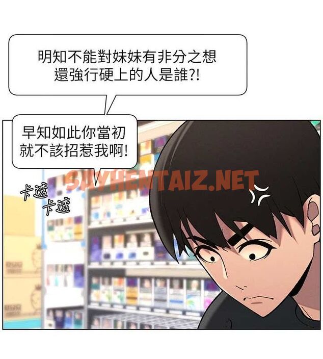 查看漫画兄妹的秘密授課 - 第46話-約新歡測試成人版MBTI - tymanga.com中的3044043图片