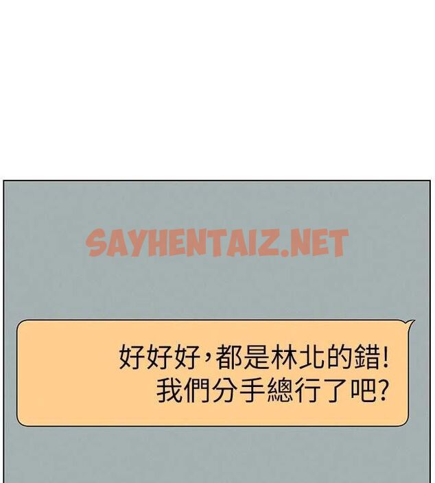 查看漫画兄妹的秘密授課 - 第46話-約新歡測試成人版MBTI - tymanga.com中的3044049图片