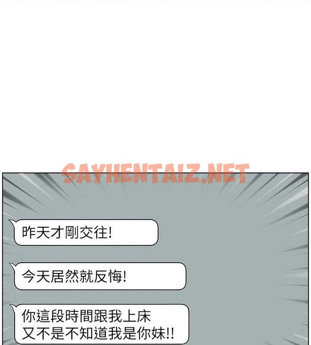 查看漫画兄妹的秘密授課 - 第46話-約新歡測試成人版MBTI - tymanga.com中的3044062图片