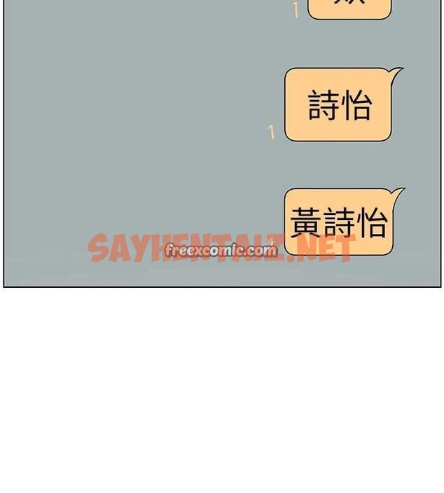 查看漫画兄妹的秘密授課 - 第46話-約新歡測試成人版MBTI - tymanga.com中的3044069图片