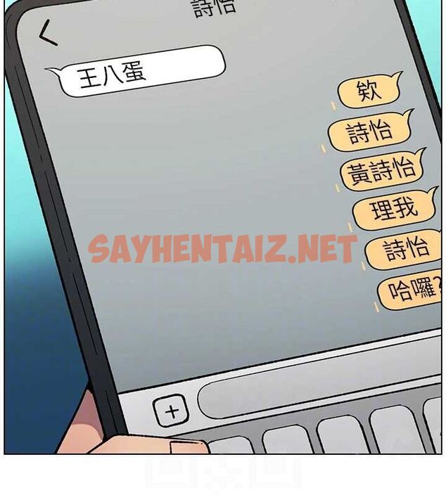 查看漫画兄妹的秘密授課 - 第46話-約新歡測試成人版MBTI - tymanga.com中的3044072图片
