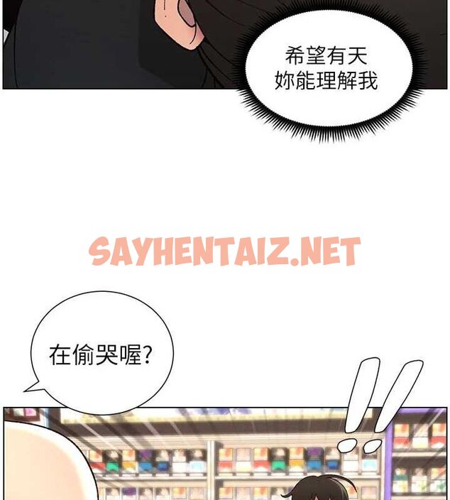 查看漫画兄妹的秘密授課 - 第46話-約新歡測試成人版MBTI - tymanga.com中的3044080图片