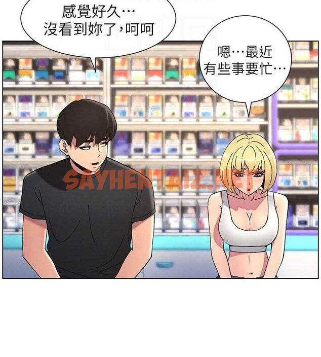 查看漫画兄妹的秘密授課 - 第46話-約新歡測試成人版MBTI - tymanga.com中的3044090图片
