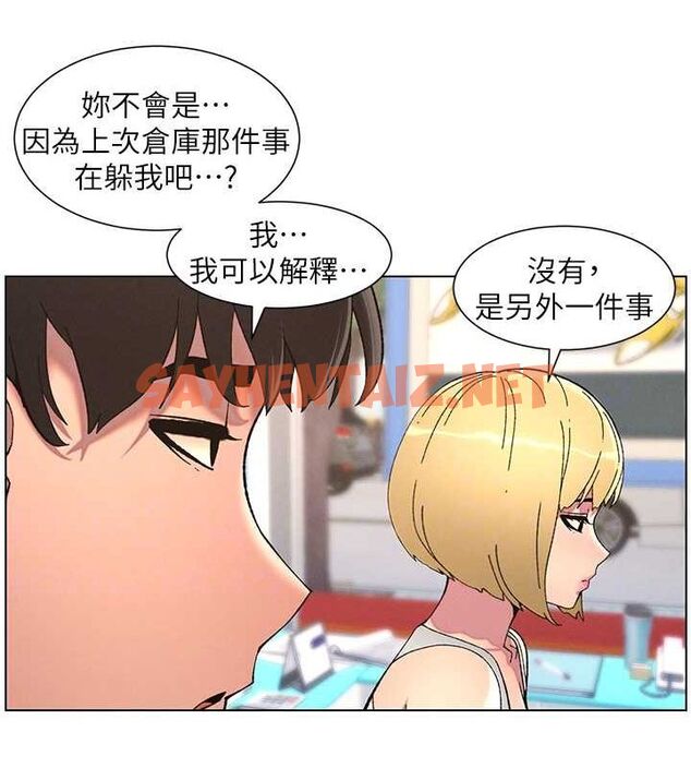 查看漫画兄妹的秘密授課 - 第46話-約新歡測試成人版MBTI - tymanga.com中的3044091图片