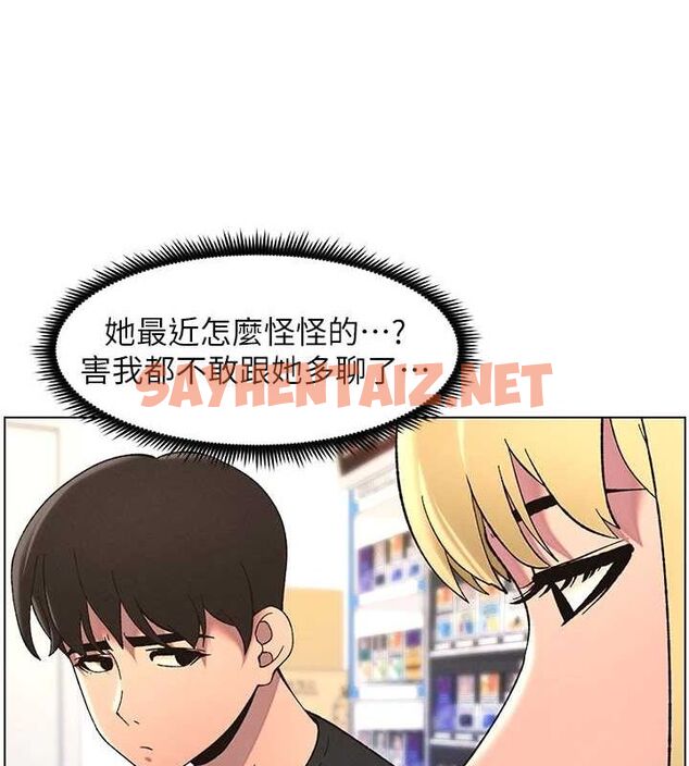 查看漫画兄妹的秘密授課 - 第46話-約新歡測試成人版MBTI - tymanga.com中的3044092图片