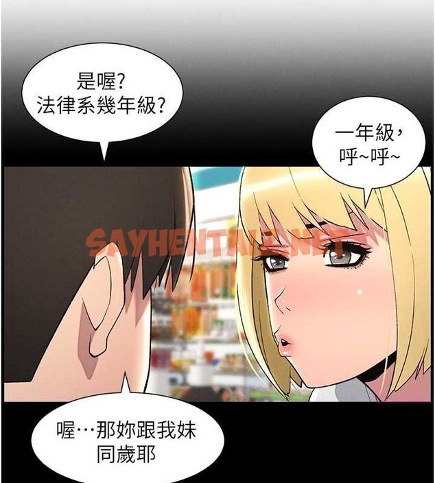 查看漫画兄妹的秘密授課 - 第46話-約新歡測試成人版MBTI - tymanga.com中的3044096图片