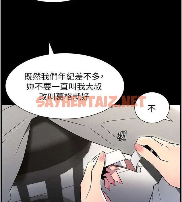 查看漫画兄妹的秘密授課 - 第46話-約新歡測試成人版MBTI - tymanga.com中的3044097图片