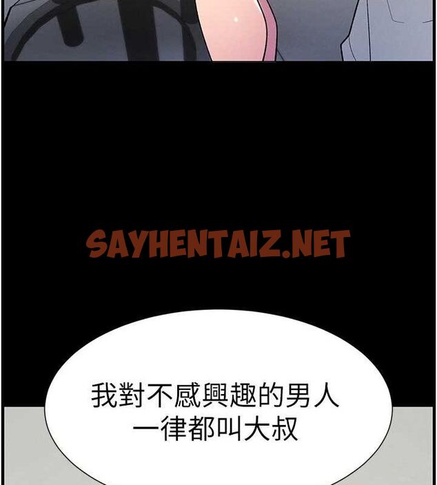 查看漫画兄妹的秘密授課 - 第46話-約新歡測試成人版MBTI - tymanga.com中的3044098图片