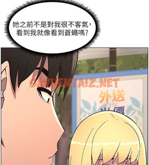 查看漫画兄妹的秘密授課 - 第46話-約新歡測試成人版MBTI - tymanga.com中的3044107图片