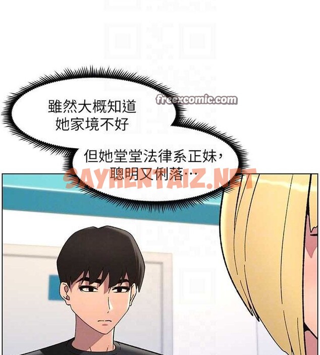 查看漫画兄妹的秘密授課 - 第46話-約新歡測試成人版MBTI - tymanga.com中的3044114图片