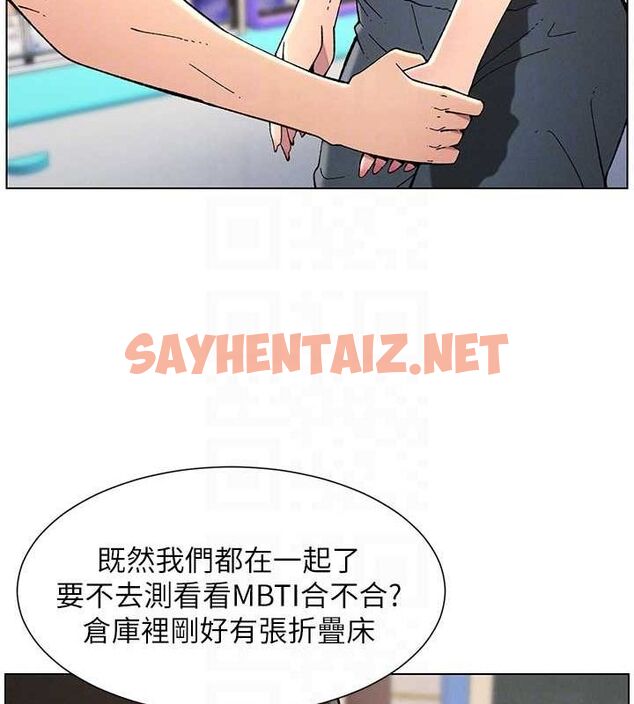 查看漫画兄妹的秘密授課 - 第46話-約新歡測試成人版MBTI - tymanga.com中的3044137图片