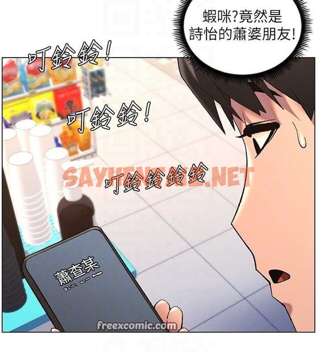 查看漫画兄妹的秘密授課 - 第46話-約新歡測試成人版MBTI - tymanga.com中的3044144图片