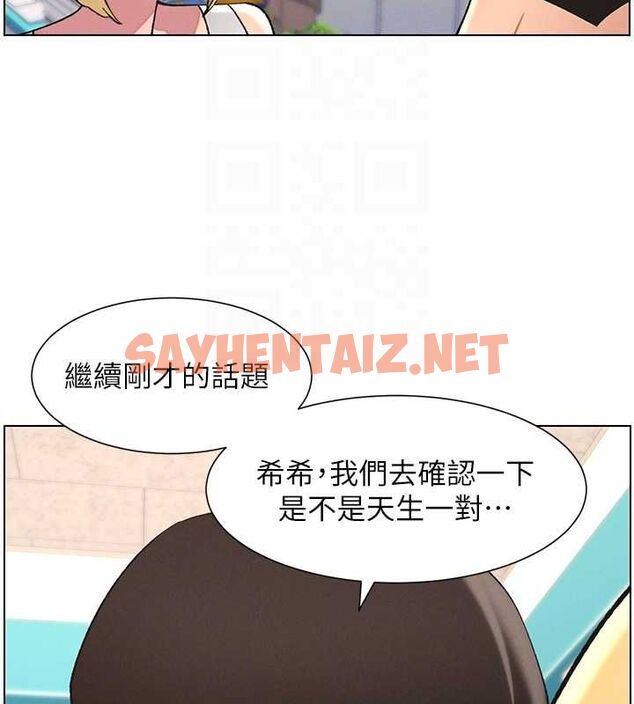 查看漫画兄妹的秘密授課 - 第46話-約新歡測試成人版MBTI - tymanga.com中的3044146图片
