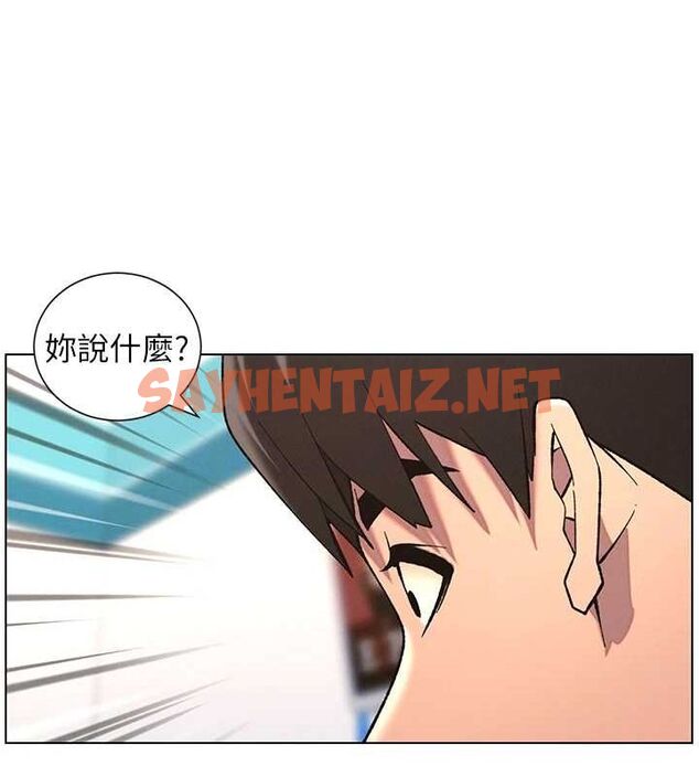 查看漫画兄妹的秘密授課 - 第46話-約新歡測試成人版MBTI - tymanga.com中的3044155图片